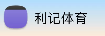 利记体育 Logo